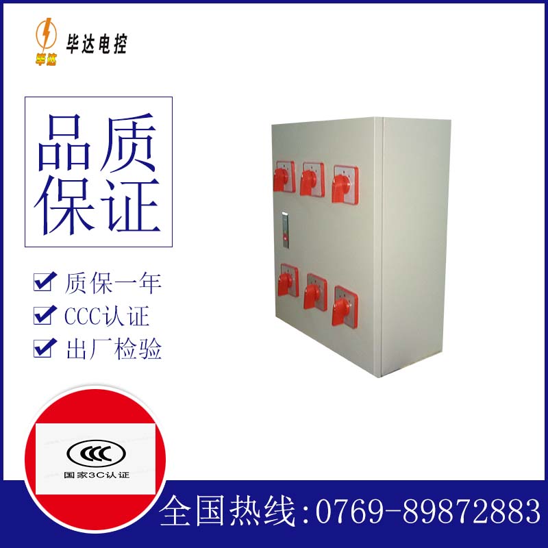 王场镇电器控制箱